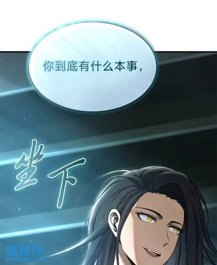 《没药根本撑不住的魔法师》6.唤雷图179