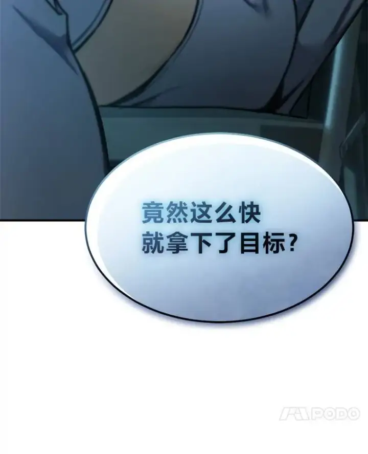 《没药根本撑不住的魔法师》6.唤雷图181