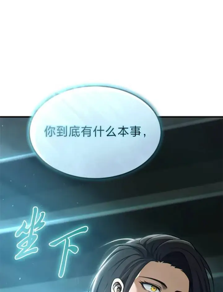 《没药根本撑不住的魔法师》6.唤雷图183