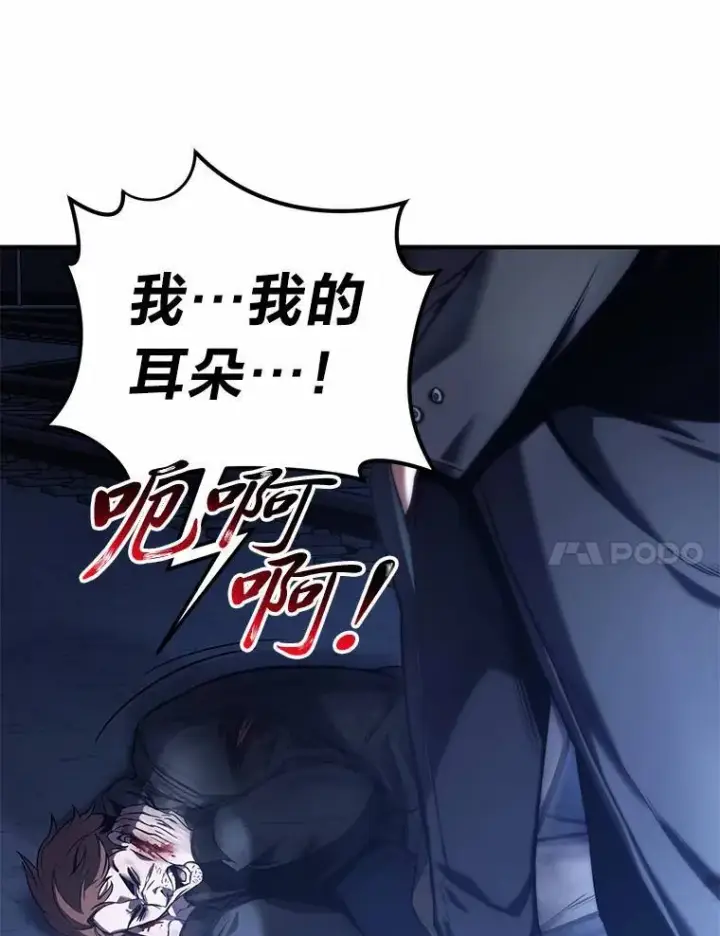 《没药根本撑不住的魔法师》6.唤雷图25