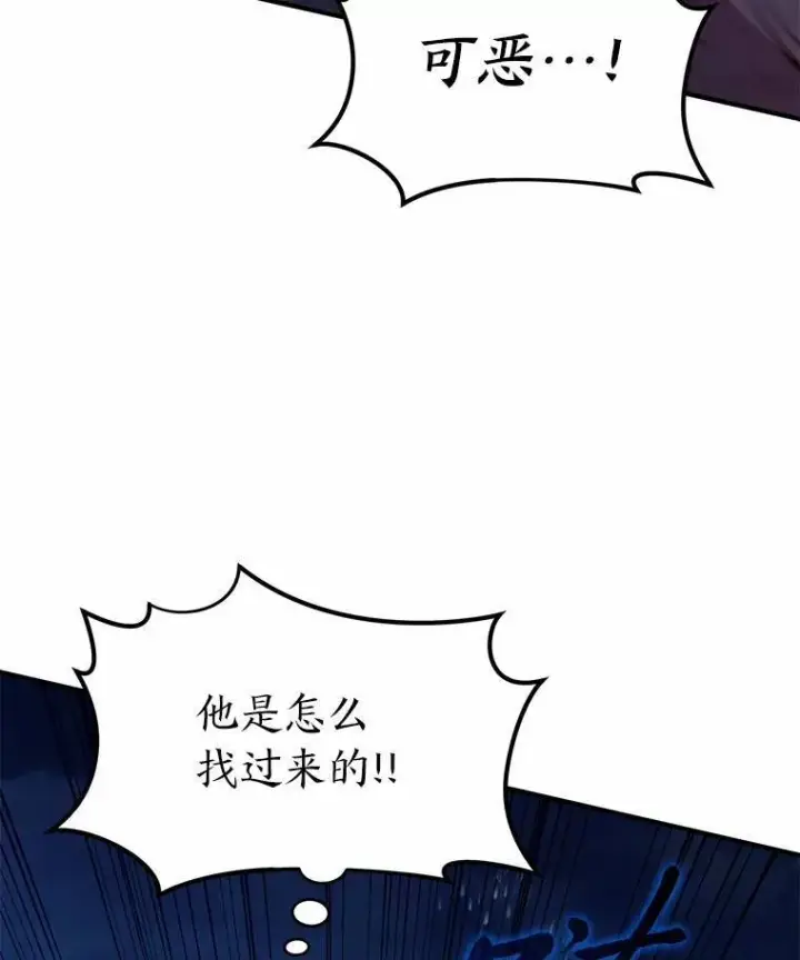《没药根本撑不住的魔法师》6.唤雷图3
