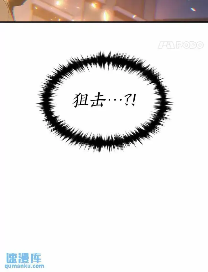 《没药根本撑不住的魔法师》6.唤雷图32