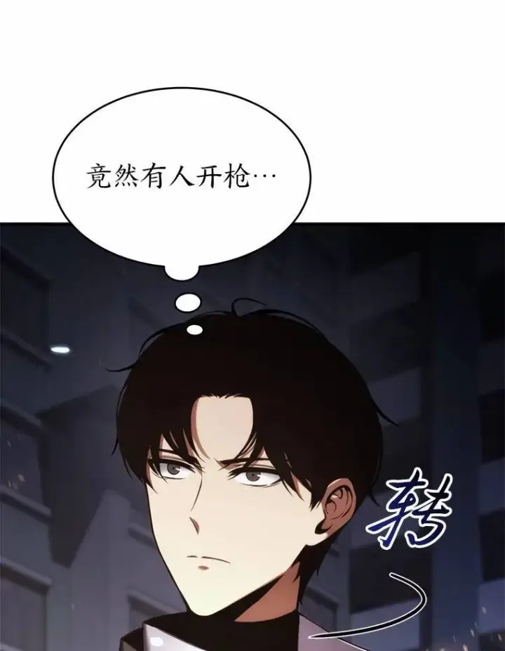 《没药根本撑不住的魔法师》6.唤雷图38