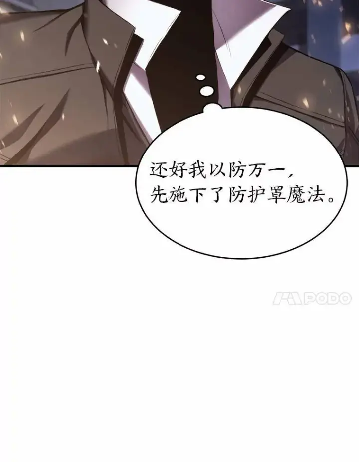 《没药根本撑不住的魔法师》6.唤雷图39