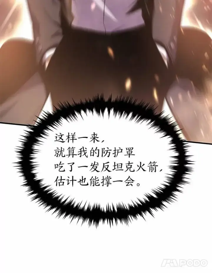 《没药根本撑不住的魔法师》6.唤雷图42