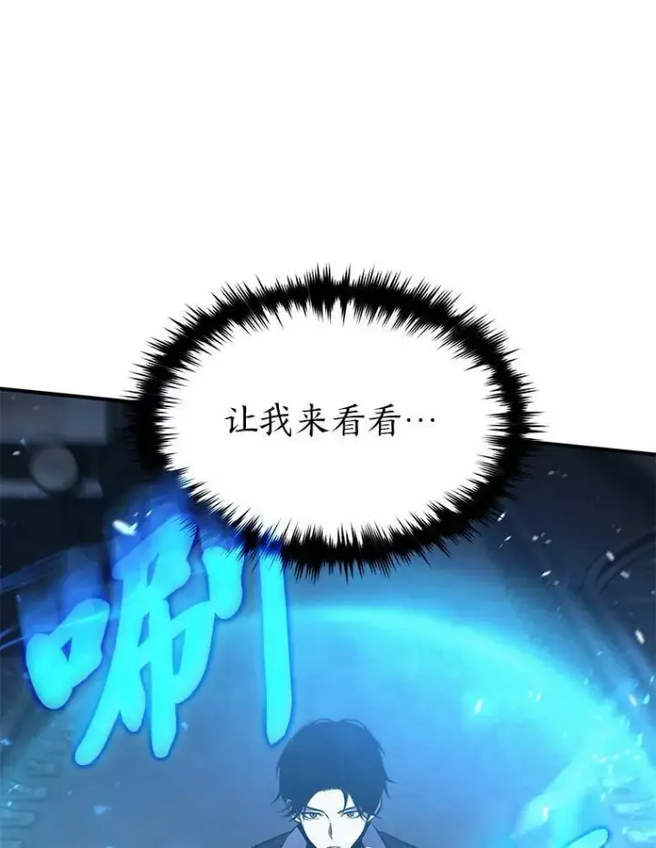 《没药根本撑不住的魔法师》6.唤雷图43
