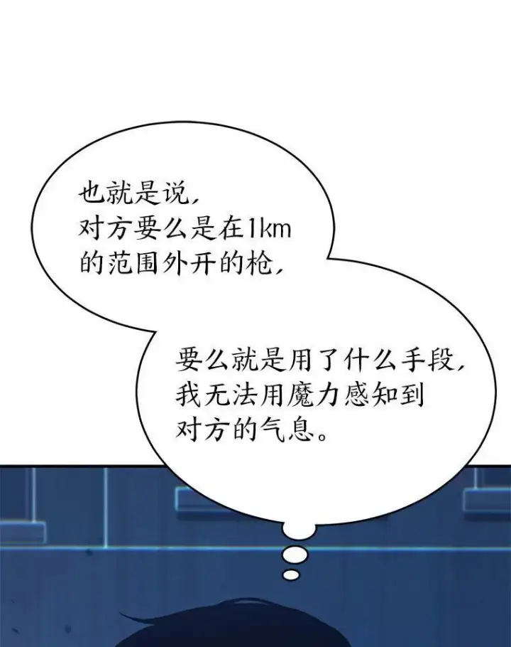 《没药根本撑不住的魔法师》6.唤雷图55