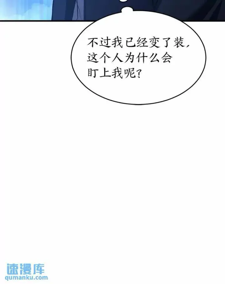 《没药根本撑不住的魔法师》6.唤雷图57