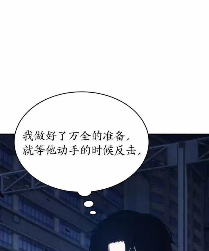 《没药根本撑不住的魔法师》6.唤雷图6