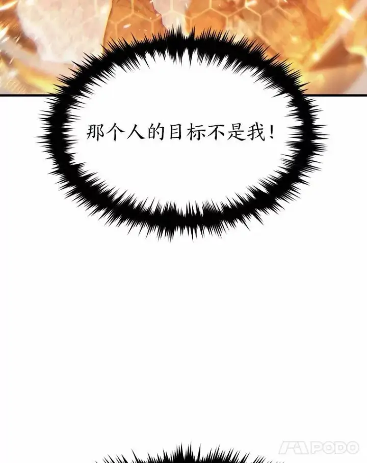 《没药根本撑不住的魔法师》6.唤雷图62