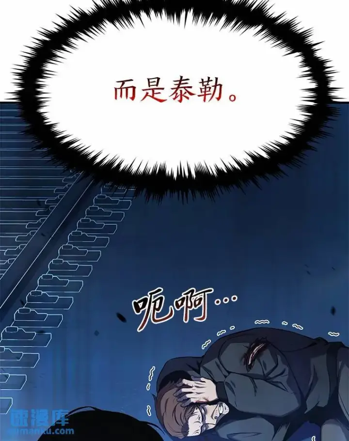 《没药根本撑不住的魔法师》6.唤雷图63