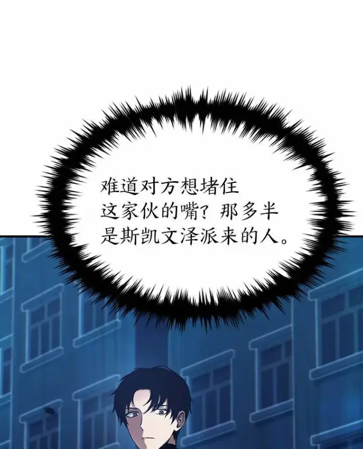 《没药根本撑不住的魔法师》6.唤雷图65