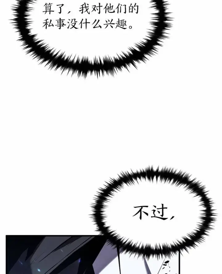 《没药根本撑不住的魔法师》6.唤雷图67