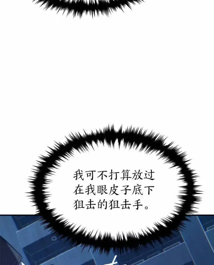 《没药根本撑不住的魔法师》6.唤雷图71