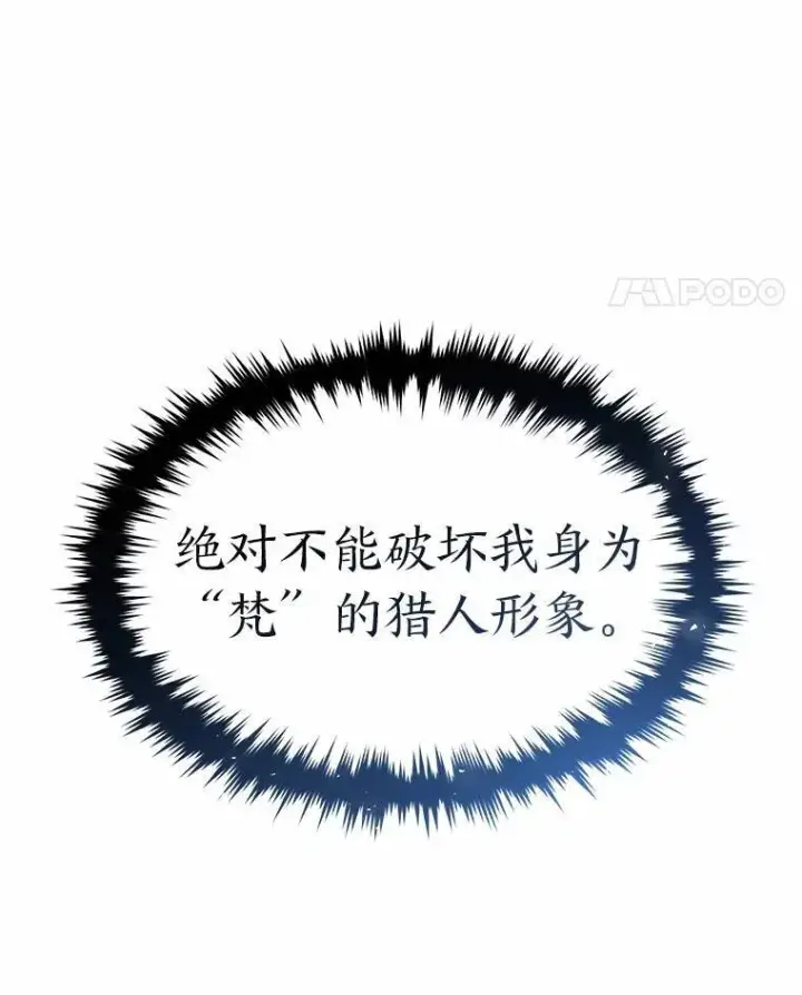《没药根本撑不住的魔法师》6.唤雷图73