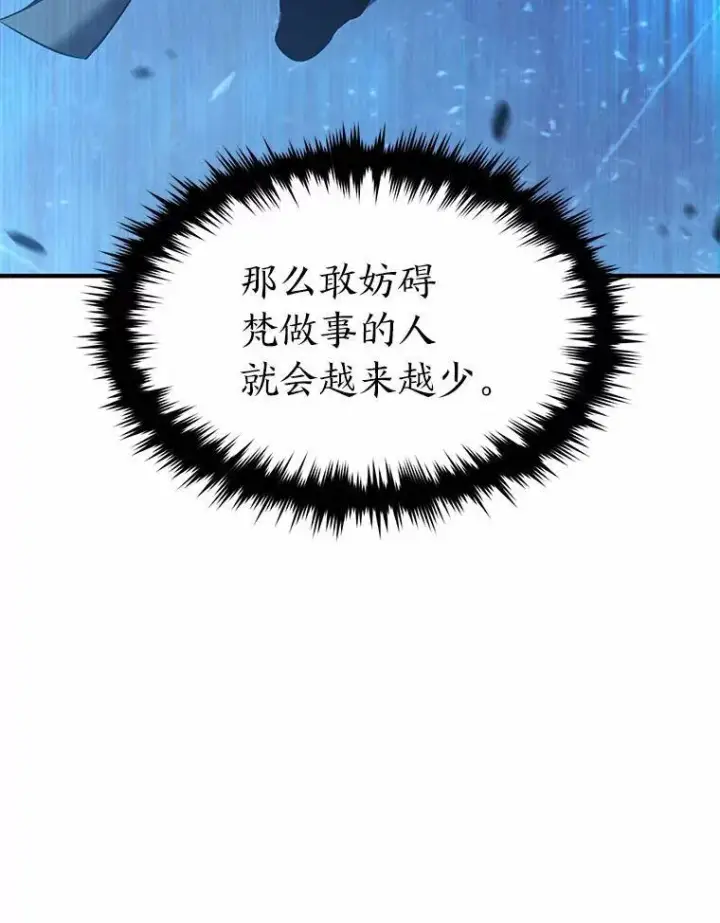 《没药根本撑不住的魔法师》6.唤雷图78