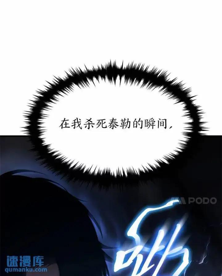 《没药根本撑不住的魔法师》6.唤雷图86