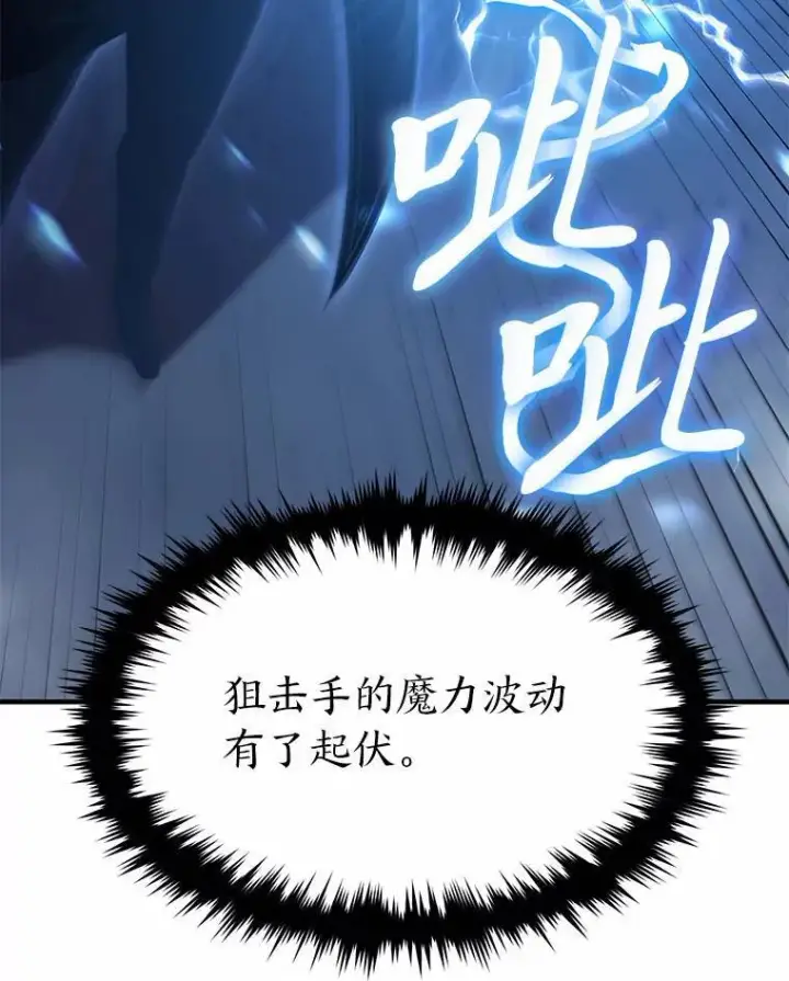 《没药根本撑不住的魔法师》6.唤雷图88