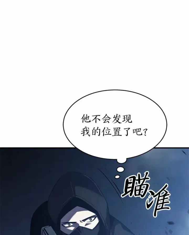 《没药根本撑不住的魔法师》6.唤雷图89