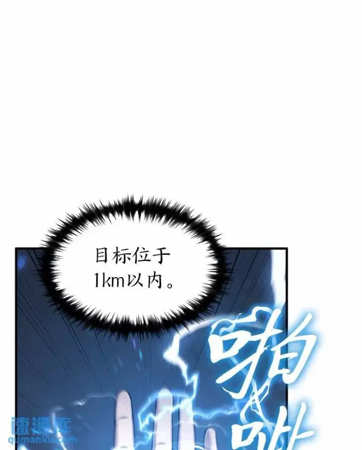 《没药根本撑不住的魔法师》6.唤雷图91
