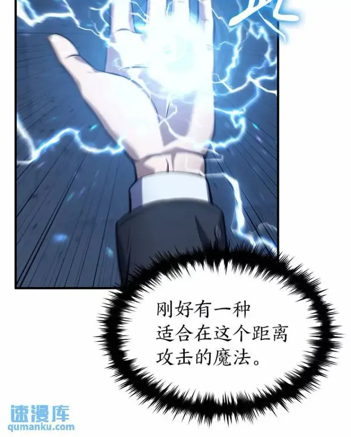 《没药根本撑不住的魔法师》6.唤雷图92