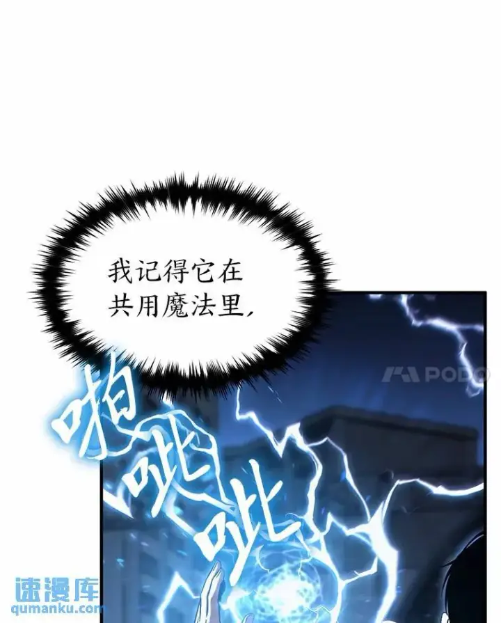 《没药根本撑不住的魔法师》6.唤雷图93