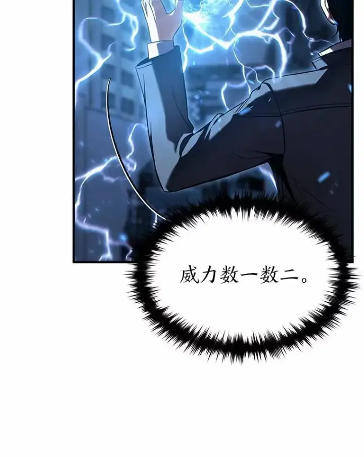 《没药根本撑不住的魔法师》6.唤雷图94