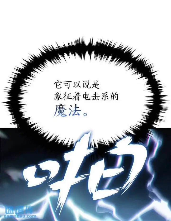 《没药根本撑不住的魔法师》6.唤雷图95