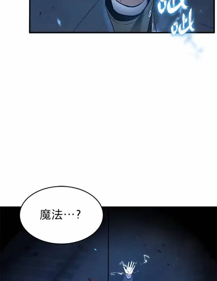 《没药根本撑不住的魔法师》6.唤雷图99
