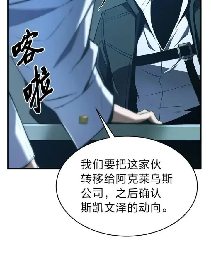 《没药根本撑不住的魔法师》7.魔力图腾图10