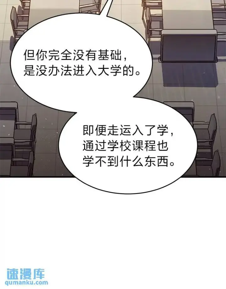 《没药根本撑不住的魔法师》7.魔力图腾图104
