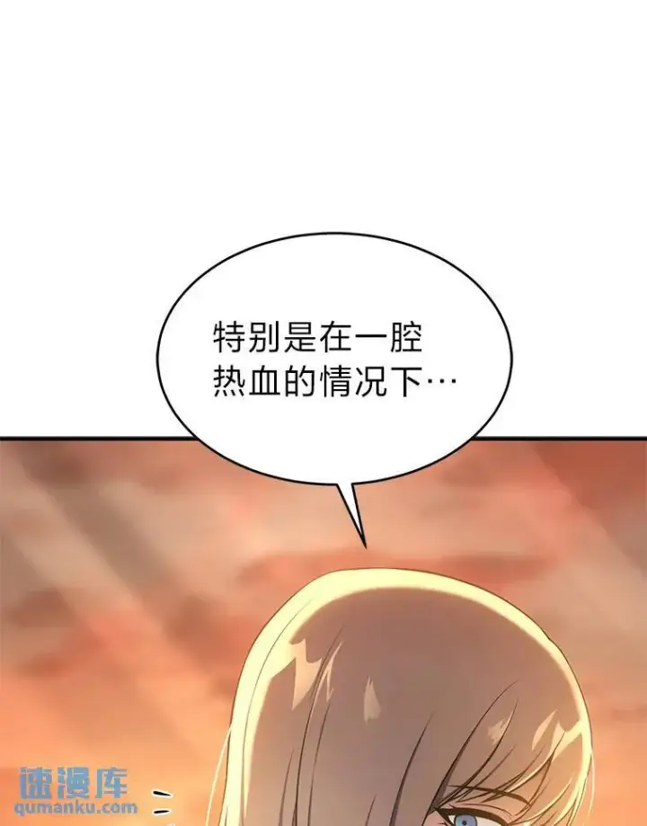 《没药根本撑不住的魔法师》7.魔力图腾图107