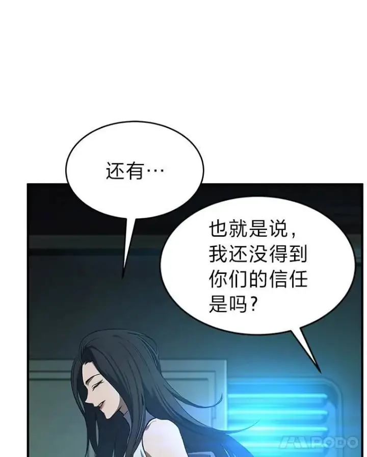 《没药根本撑不住的魔法师》7.魔力图腾图11