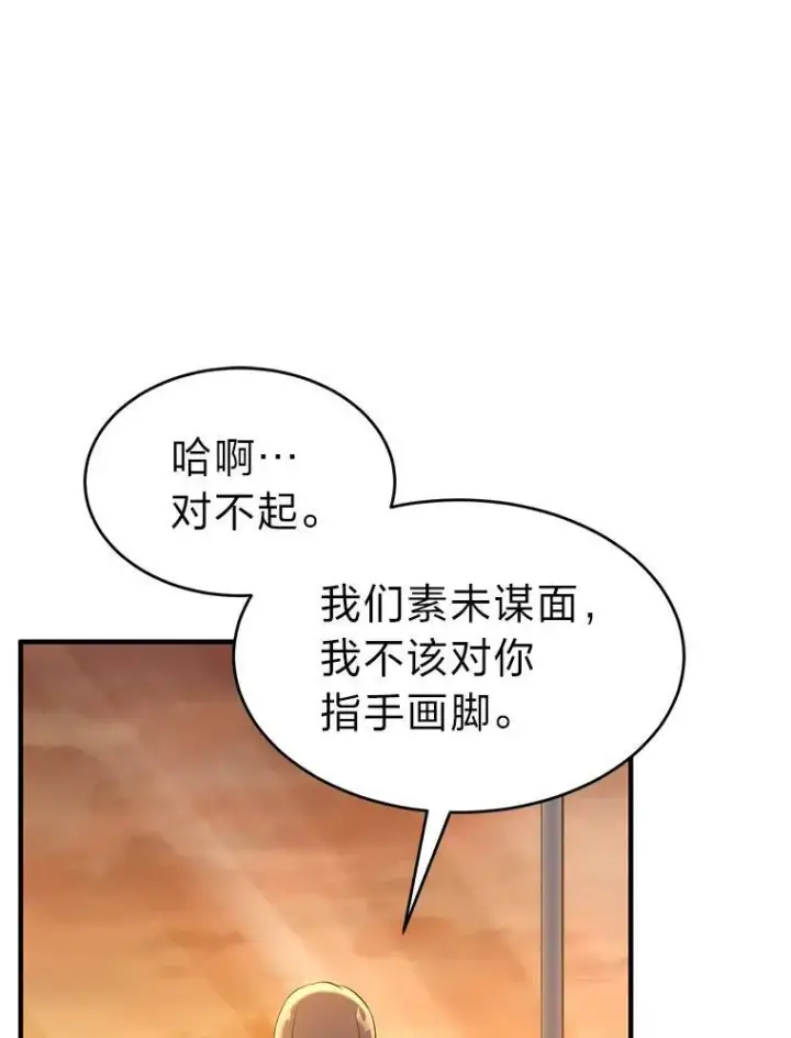 《没药根本撑不住的魔法师》7.魔力图腾图110
