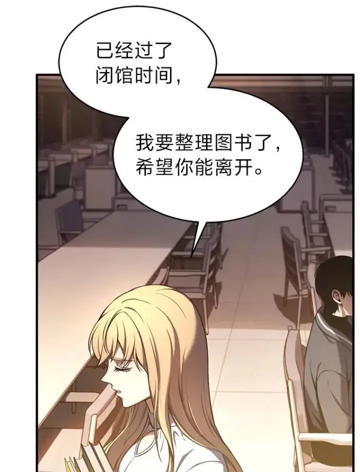 《没药根本撑不住的魔法师》7.魔力图腾图112