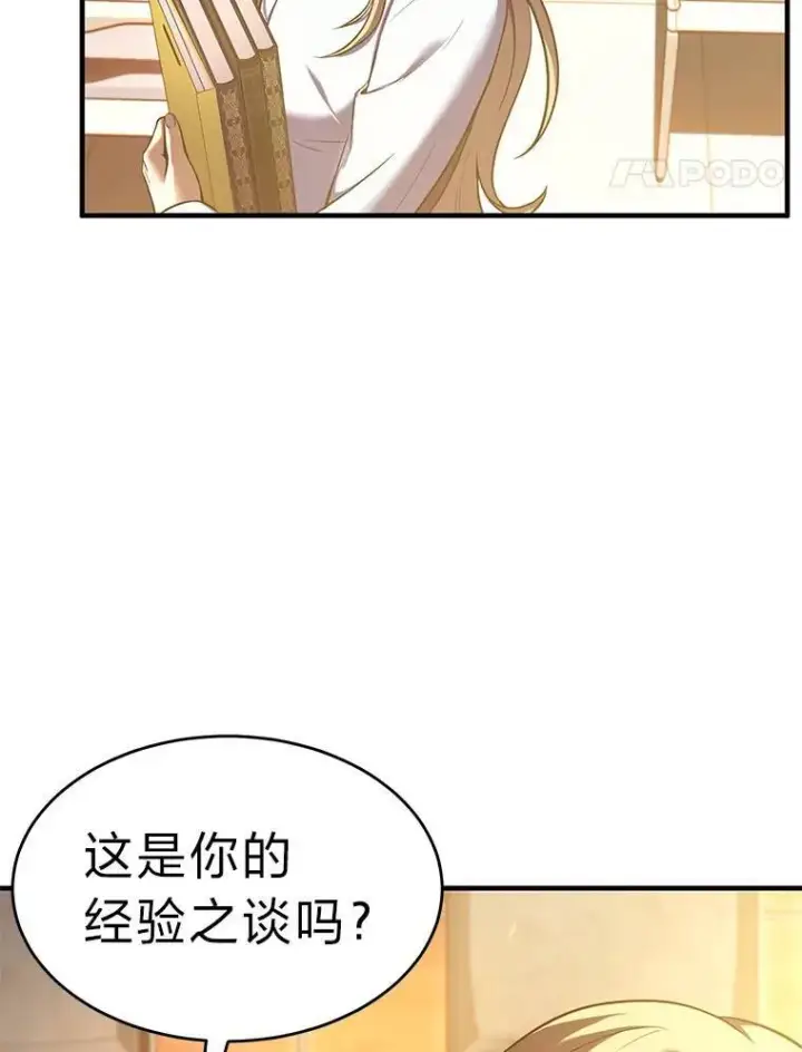 《没药根本撑不住的魔法师》7.魔力图腾图113
