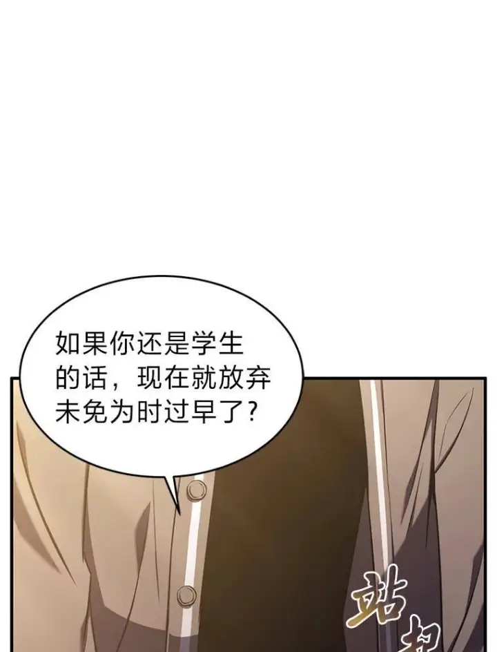 《没药根本撑不住的魔法师》7.魔力图腾图115