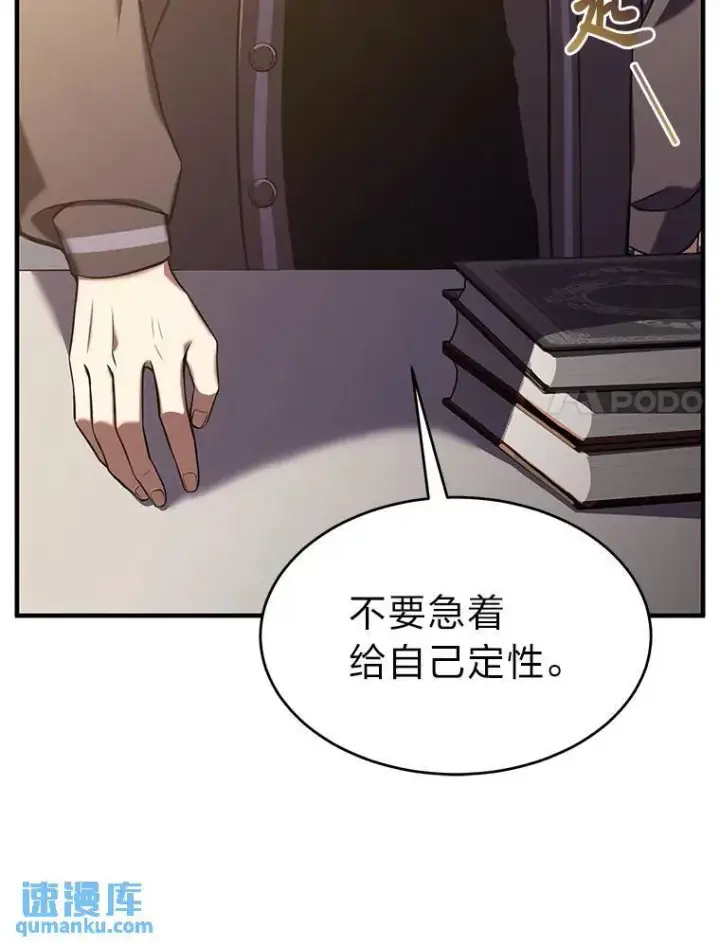 《没药根本撑不住的魔法师》7.魔力图腾图116