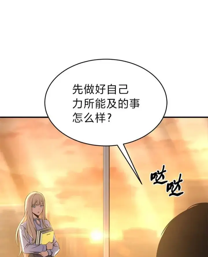 《没药根本撑不住的魔法师》7.魔力图腾图117