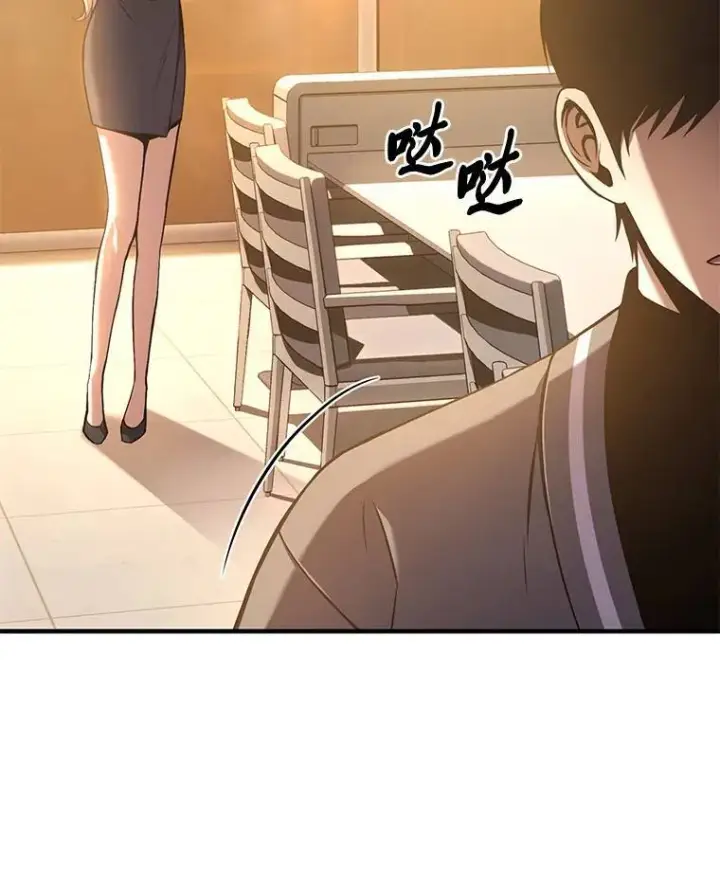 《没药根本撑不住的魔法师》7.魔力图腾图118