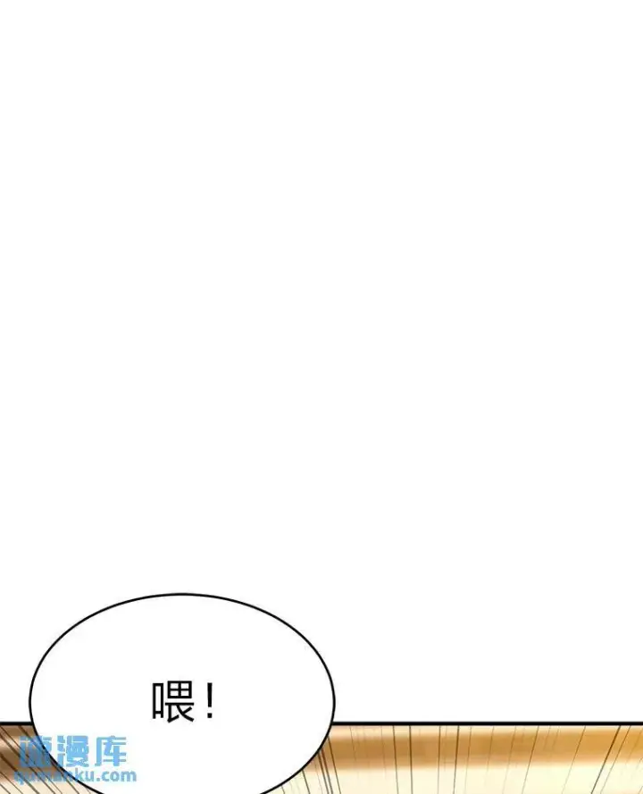 《没药根本撑不住的魔法师》7.魔力图腾图121