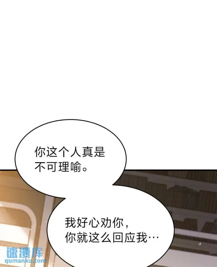 《没药根本撑不住的魔法师》7.魔力图腾图125