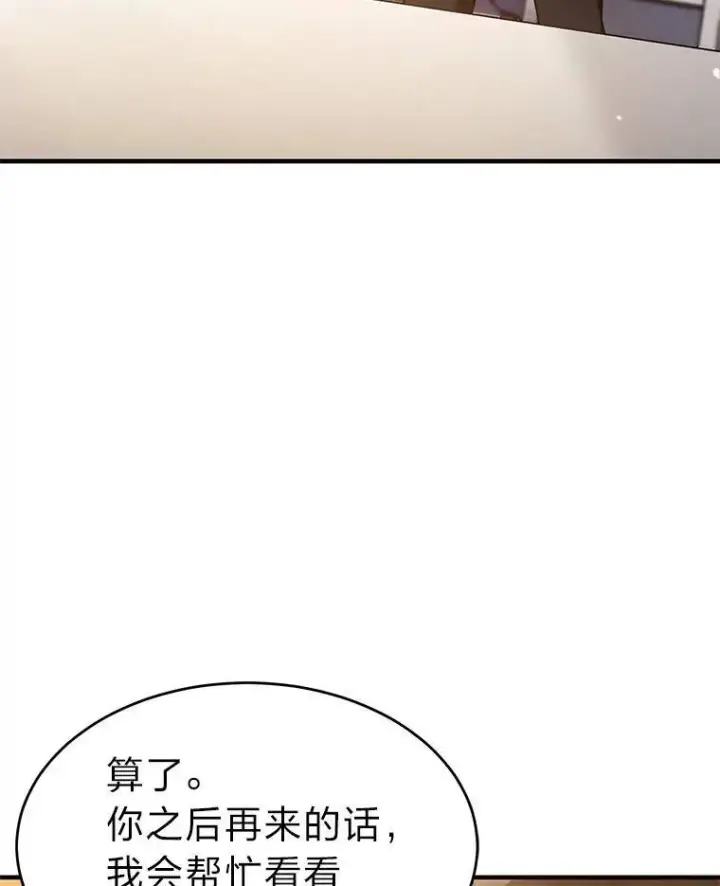 《没药根本撑不住的魔法师》7.魔力图腾图127