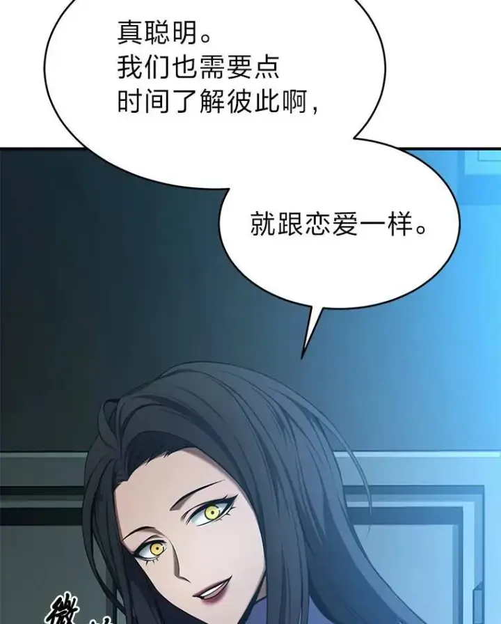 《没药根本撑不住的魔法师》7.魔力图腾图13