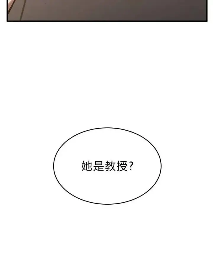 《没药根本撑不住的魔法师》7.魔力图腾图134