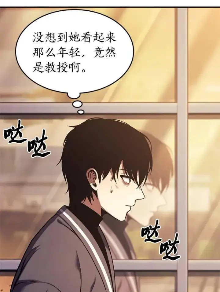 《没药根本撑不住的魔法师》7.魔力图腾图139