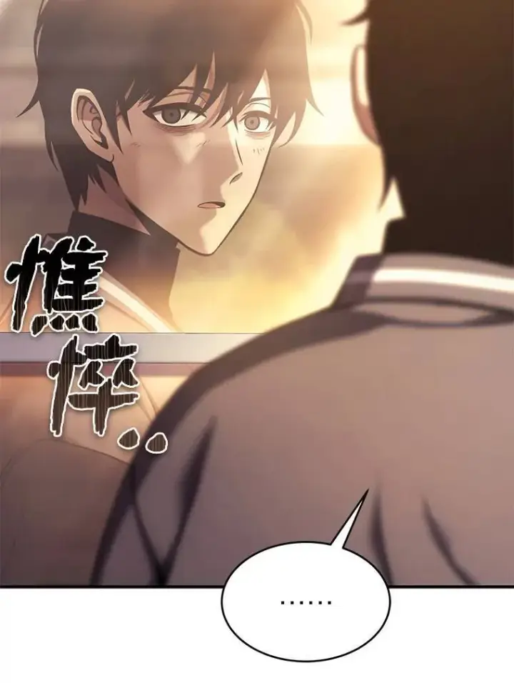 《没药根本撑不住的魔法师》7.魔力图腾图141