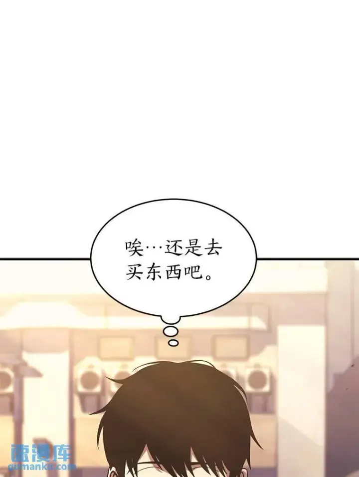 《没药根本撑不住的魔法师》7.魔力图腾图142