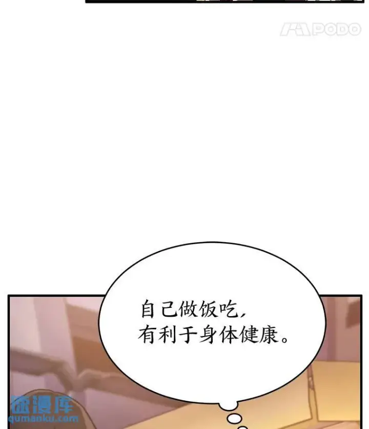 《没药根本撑不住的魔法师》7.魔力图腾图147