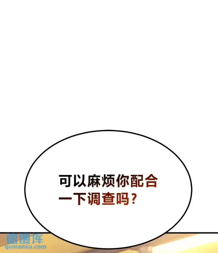 《没药根本撑不住的魔法师》7.魔力图腾图149